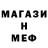МЕТАДОН мёд pasher